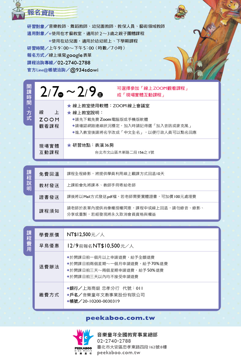 proimages/news/202202音樂躲貓貓1-3師資班EDM_04.jpg